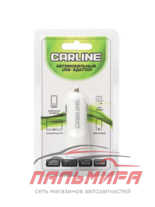 РАЗВЕТВИТЕЛЬ ПРИКУРИВАТЕЛЯ  1 USB 12/24V БЕЛЫЙ CARLINE CH-1UW