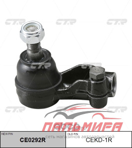 НАКОНЕЧНИК РУЛЕВОЙ DAEWOO NEXIA ПРАВЫЙ