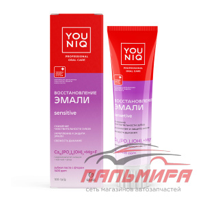 145093 ЗУБНАЯ ПАСТА YOUNIQ® ДЛЯ ЧУВСТВИТЕЛЬНЫХ ЗУБОВ, 100 ГР/6ШТ GRASS