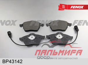 КОЛОДКИ ТОРМОЗНЫЕ АУДИ 100 ПЕРЕДНИЕ (4ШТ.)