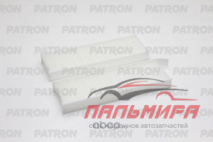 ФИЛЬТР САЛОНА PATRON PF2445
