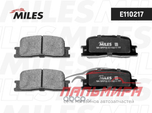 Колодки тормозные дисковые задние E110217 MILES