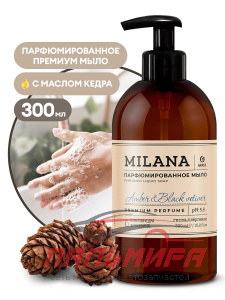 125711 ЖИДКОЕ ПАРФЮМИРОВАННОЕ МЫЛО MILANA AMBER&BLACK VETIVER (300МЛ) GRASS/6 ШТ