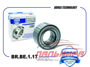 BRBE117 Подшипник передней ступицы 517200U000 BR.BE.1.17 Hyundai Solaris 14-, Kia Rio 11- Рейстайлин