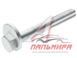 БОЛТ РАЗВАЛЬНЫЙ KIA OPTIMA III (10-) || NSP02552603R000