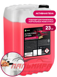110496 БЕСКОНТАКТНАЯ ХИМИЯ "ACTIVE FOAM OPTIMA" 23КГ GRASS/1 ШТ (ПАЛ. 28ШТ)