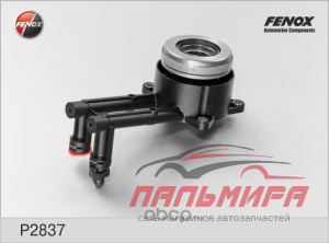 Подшипник выжимной P2837 Fenox