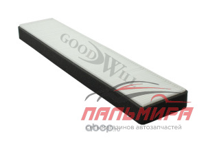 AG390CF Фильтр салона *GoodWill