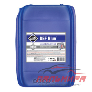 ВОДНЫЙ РАСТВОР МОЧЕВИНЫ "ADBLUE" ДЛЯ SCR (20 Л) "AWM"