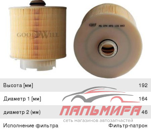 ФИЛЬТР ВОЗДУШНЫЙ AG274