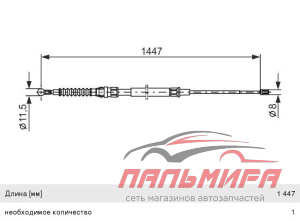 ТРОС РУЧНОГО ТОРМОЗА 1987477958