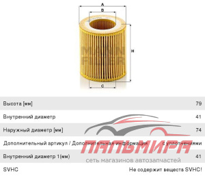(!!!) ФИЛЬТР МАСЛЯНЫЙ BMW F20/F30 N20  MANN HU816ZKIT