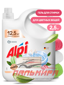 125910 !!! ГЕЛЬ-КОНЦЕНТРАТ ДЛЯ ЦВЕТНЫХ ВЕЩЕЙ "ALPI" (КАНИСТРА 2.5 Л) GRASS/4 ШТ