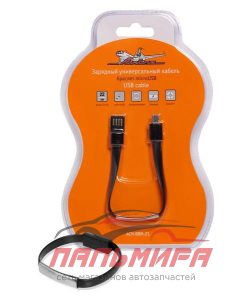 КАБЕЛЬ ДЛЯ ТЕЛЕФОНА "AIRLINE" (КАБЕЛЬ,БРАСЛЕТ MIKRO USB)
