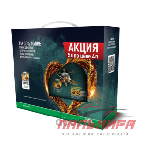 МАСЛО МОТОРНОЕ "CASTROL MAGNATEC" 5W/40 A3/B4 SN/CF (4Л.+1Л СИН.) АКЦИЯ