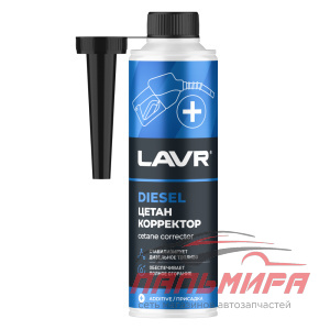 ЦЕТАН-КОРРЕКТОР ДЛЯ ДИЗЕЛЬНОГО ТОПЛИВА "LAVR" (310 МЛ.)