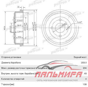 БАРАБАН ТОРМОЗНОЙ ЗАДН FORD: MONDEO I 93-96, MONDEO I СЕДАН 93-96, MONDEO I УНИВЕРСАЛ 93-96, MONDEO