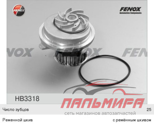 НАСОС ВОДЯНОЙ Opel Astra/Omega/Vectra/Calibra 1.6i/1.8i/2.0i 86