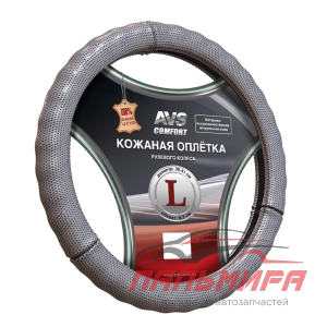 ОПЛЕТКА  AVS НАТ. КОЖА (СЕРЫЙ) L GL-296L-GR