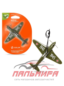 ОСВЕЖИТЕЛЬ НА ЗЕРКАЛО "AIRLINE" ЯБЛОКО