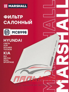 ФИЛЬТР САЛОНА УГОЛЬНЫЙ HYUNDAI CRETA, SOLARIS,  KIA RIO, SPORTAGE "MARSHALL"