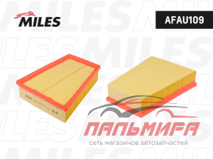 ФИЛЬТР ВОЗДУШНЫЙ MILES AFAU109