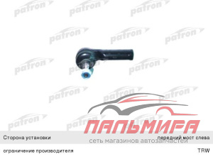 НАКОНЕЧНИК РУЛЕВОЙ ТЯГИ PS1018L