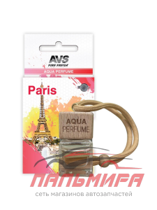 ОСВЕЖИТЕЛЬ  "AVS" (KENZO/ВОДА КЕНЗО) AQUA PERFUME (AQP-07, FRANCE/PARIS)