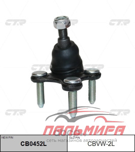 ШАРОВАЯ ОПОРА AUDI A3,SKODA OCTAVIA,VW TIGUAN CTR CBVW2L