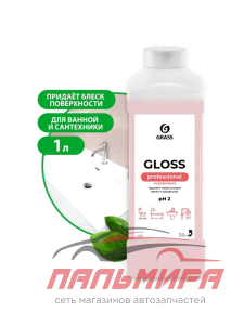 125322 СРЕДСТВО ЧИСТЯЩЕЕ КОНЦЕНТРИРОВАННОЕ GLOSS-CONCENTRATE (1Л) GRASS/12 ШТ