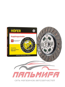 ДИСК СЦЕПЛЕНИЯ ВАЗ-2106/07, 2121 "HOFER"