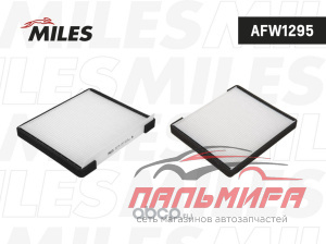 Фильтр салона HYUNDAI Accent III (MC) до -07 (230x200x20) Miles AFW1295