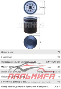 ФИЛЬТР МАСЛЯНЫЙ KNECHT OC1063