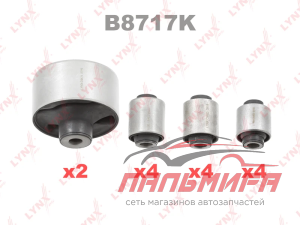 КОМПЛЕКТ САЙЛЕНТБЛОКОВ РЫЧАГОВ ПОДВЕСКИ ЗАД B8717K LYNXAUTO