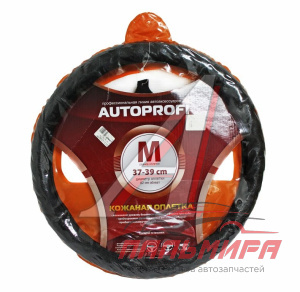 ОПЛЕТКА "AUTOPROFI" НАТ. КОЖА ПЕРФ. РЕБРИСТАЯ, ЧЕРНЫЙ (M)