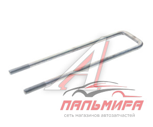 СТРЕМЯНКА КУЗОВА L=425мм; М16х1.5мм (АО АЗ УРАЛ)