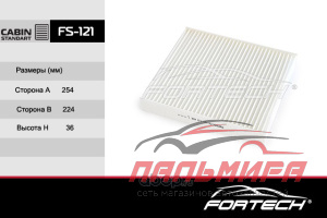 Фильтр салона FORTECH VW POLO