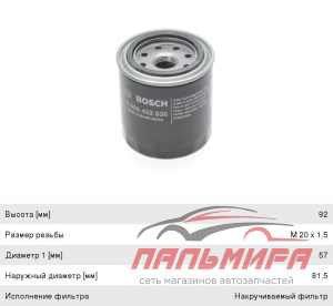 Фильтр масляный Ford Probe 88-98, Nissan Maxsima 2.0/2.2/3.0 9