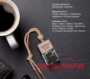 ОСВЕЖИТЕЛЬ НА ЗЕРКАЛО "AZARD" БОЧОНОК FRESHCO BUSINESS CLASS ICE CUBE "VERSACE"