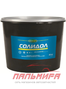 СОЛИДОЛ "OILRIGHT" (2.1 КГ) СИНТЕТИЧЕСКИЙ
