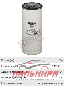 ФИЛЬТР МАСЛЯНЫЙ HENGST W 11 102/34 LF4006 5011502