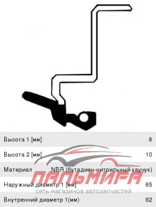 САЛЬНИК 62Х85Х8/10  CORTECO 19015054B