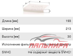 ФИЛЬТР САЛОНА TOYOTA COROLLA  AURIS