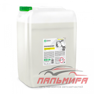 125521 !!! СРЕДСТВО ДЛЯ ПОСУДОМОЕЧНЫХ МАШИН И МОЙКИ ВРУЧ. DISHWASHER 24.5КГ GRASS/1 ШТ(не выпускает)