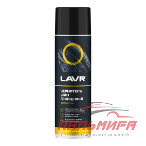 ЧЕРНИТЕЛЬ ШИН "LAVR" (650 МЛ)