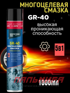 Смазка многоцелевая GEOMETRIA GR-40 (1000 мл)