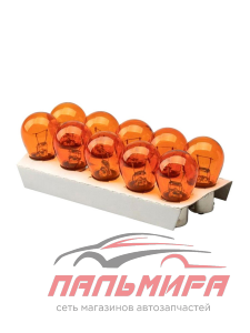 ЛАМПА 12 В 21 ВТ 1-КОНТАКТНАЯ МЕТАЛЛИЧЕСКИЙ PY21W LECAR (10)