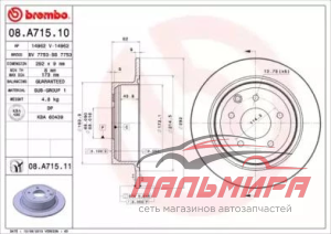 ДИСК ТОРМОЗНОЙ ЗАДНИЙ 08A71510
