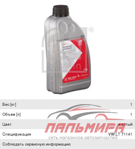 МАСЛО ТРАНСМИССИОННОЕ "FEBI" ATF