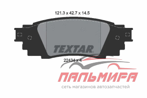 КОЛОДКИ ТОРМОЗНЫЕ 2243401